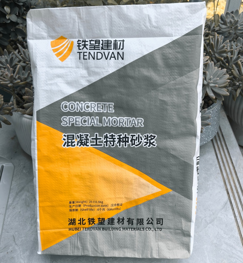 眉县高延性混凝土