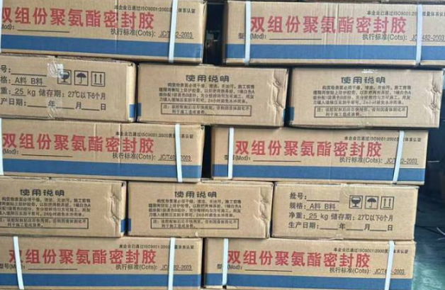 眉县聚硫密封胶